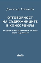 ����������� �� ������������ � ���������� - �����