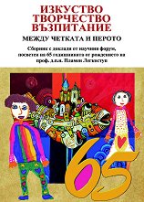 ��������, ����������, ����������. ����� ������� � ������ - 