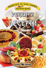 ��������� �� ���� ������: ������� - �����