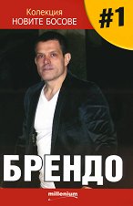 ������ ������ - ����� 1: ������ - �����