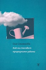 ��� �� �������� ���������� ������. ������ - �����