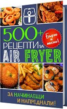 500+ ������� �� Air Fryer. �� ��������� � ���������� - �����