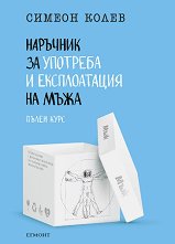 �������� �� �������� � ������������ �� ����. ����� ���� - �����