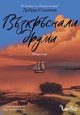 ����������� ����� - ��� 2 - 