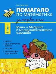 �������� �� ���������� �� 1. ���� - I ���� ���� � ������� � ��������������� ������� - ������ ��������