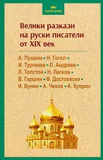 ������ ������� �� ����� �������� �� XIX ��� - �����