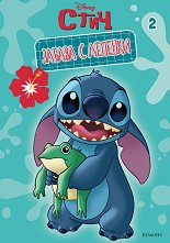 ������ � �������. ���� � ���� - ���� 2 - ������