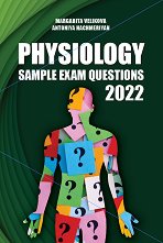 Physiology. Sample Exam Questions - �����