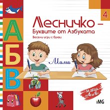 ��������: ������� �� �������� - ����� 4 - 