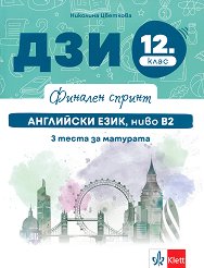 ������� ������: ��� �� ��������� ����, ���� B2 �� 12. ���� - ��������