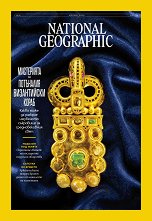 National Geographic �������� - ��������