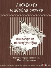 �������� � ������ ������ �� �������� �� ������������� - 