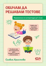 ������ �� ������� �������. ���������� �� ���������� �� 4. ���� - �������