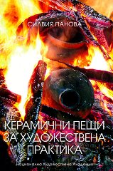 ��������� ���� �� ������������ �������� - �����