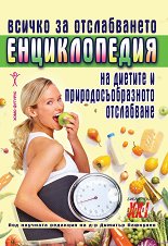 ������ �� ������������: ������������ �� ������� � ������������������ ���������� - 