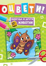 ������! �������� � ����� 3D ������� - 