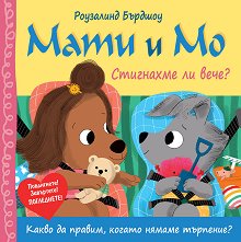 ���� � ��: ��������� �� ����? - 