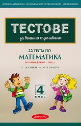 22 ����� �� ���������� �� ������ ��������� �� 4. ���� - ������ ��������