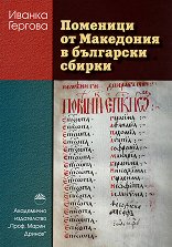�������� �� ��������� � ��������� ������ - 