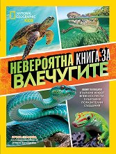 National Geographic Kids: ���������� ����� �� ��������� - ������ �����