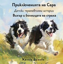 ����� � ��������� �� ������ - 