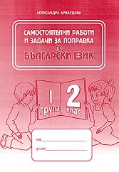           2.  - 1  - 