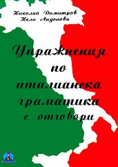 ���������� �� ���������� ��������� � �������� - I ���� - ������ ��������