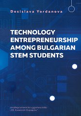 Technology entrepreneurship among Bulgarian STEM students - �����