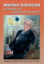          (1921 - 1998) - 