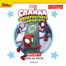 ������ - ����� 7: ����� �� ����� - ������ �����