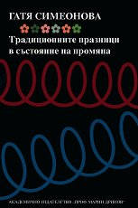 ������������� �������� � ��������� �� ������� - 