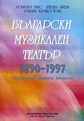    1890-1997 . . . .  - 