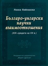 �������-�������� ������ ��������������� (XIX - ������� �� �� ���) - 