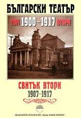 ��������� ������ 1900-1917 - ��� 2 - 