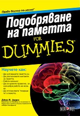    For Dummies - 