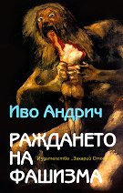 ��������� �� ������� - �����