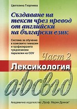 ��������� �� ����� ���� ������ �� ��������� �� ��������� ���� - ���� 2: ������������ - ��������