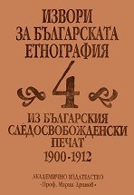     -  4     1900-1912 - 