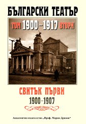   1900-1917 -  2 - 
