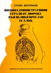 ��������������������� ������ �� ������� ��� ������ ������� IX - � ��� - 