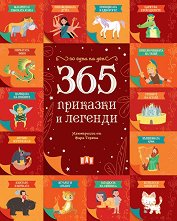 365    - 