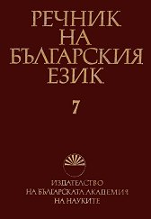 ������ �� ���������� ���� - ��� 7 - 