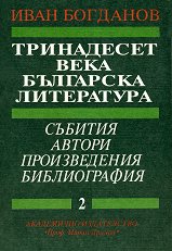     -  2 - 