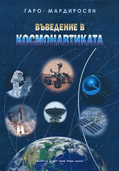 ��������� � �������������� - 