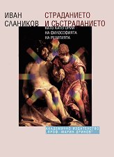 ����������� � ������������� ���� ��������� �� ����������� �� ��������� - 