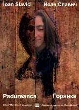 �������. ������ - ��� 2 Padureanca - 