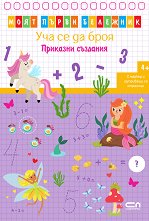 ��� �� �� ����: �������� �������� - 