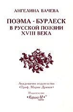 ���������� � ������� ������ �� XVIII ��� - 