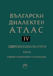 ��������� ��������� ����� - ��� IV. ������������� �������� - 