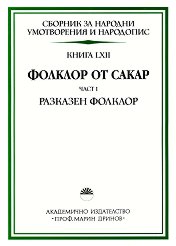 ������� �� ������� ����������� � ��������� - ����� 62: ������� �� ����� - ���� 1 �������� ������� - 